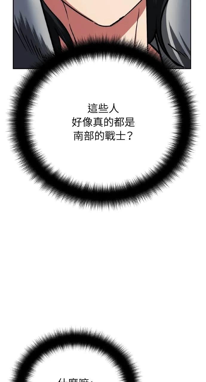 《分身封神中》第31话 第72页