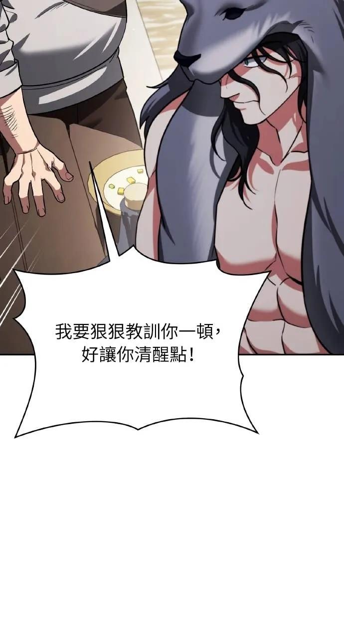 《分身封神中》第31话 第67页