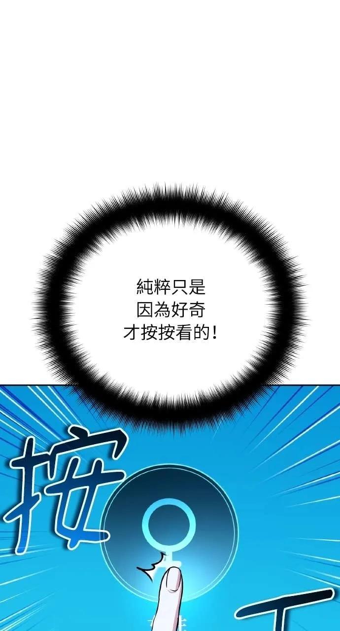 《分身封神中》第31话 第12页