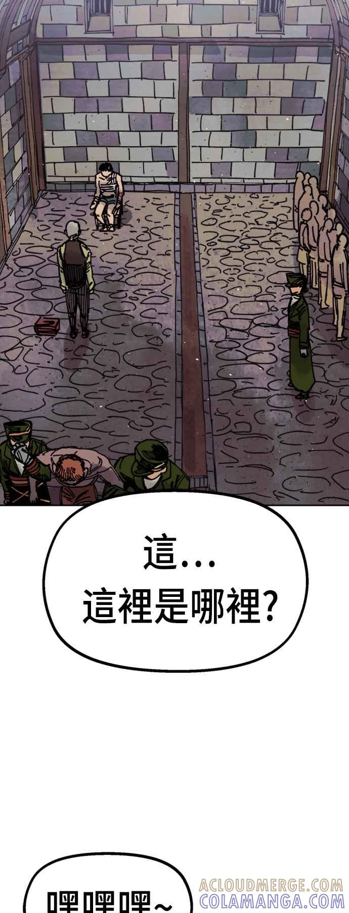 《万年老兵》第31话 第22页