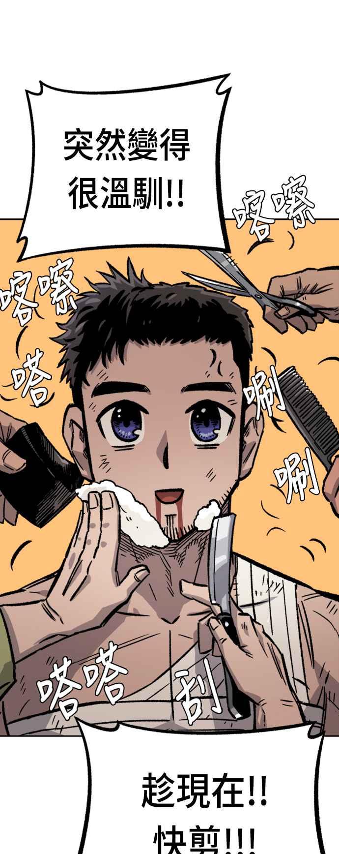 《万年老兵》第31话 第36页