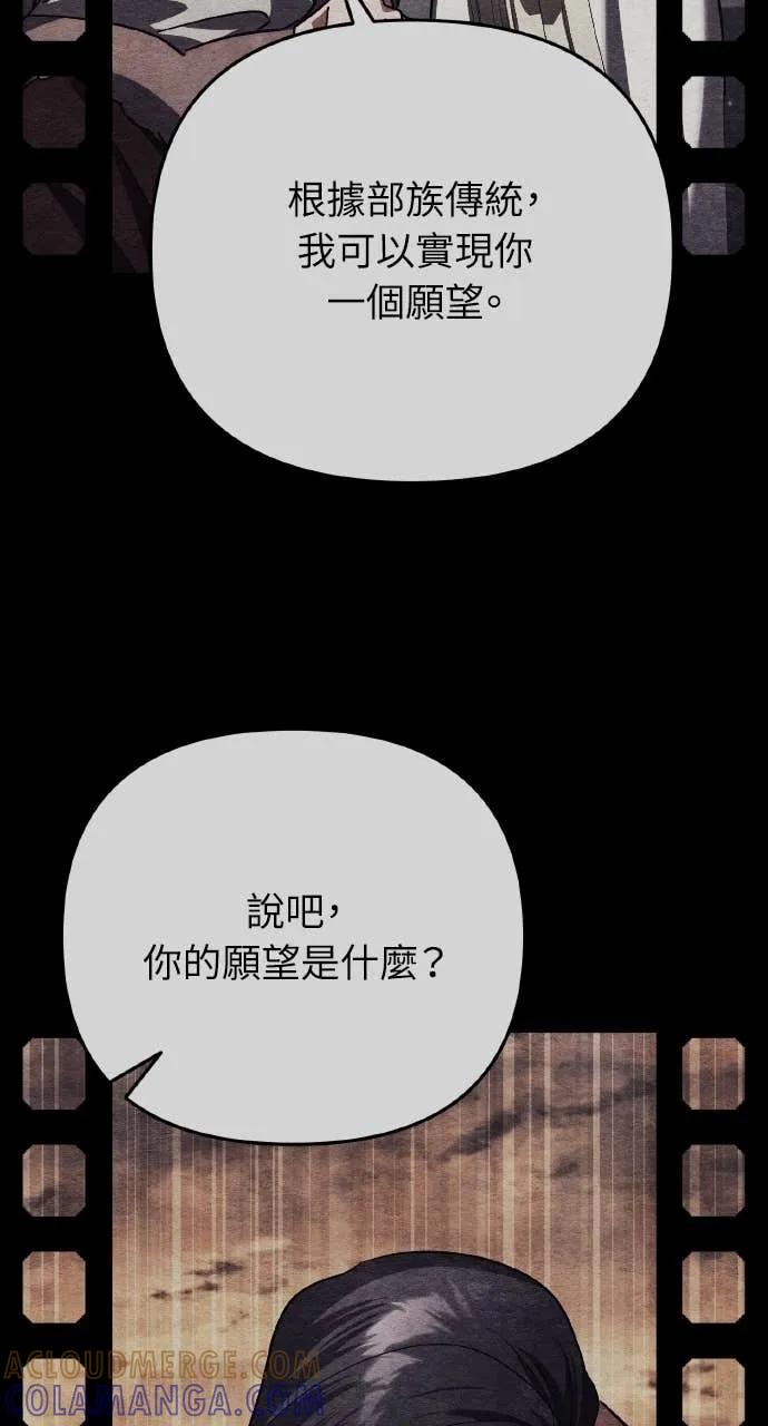 《分身封神中》第31话 第109页
