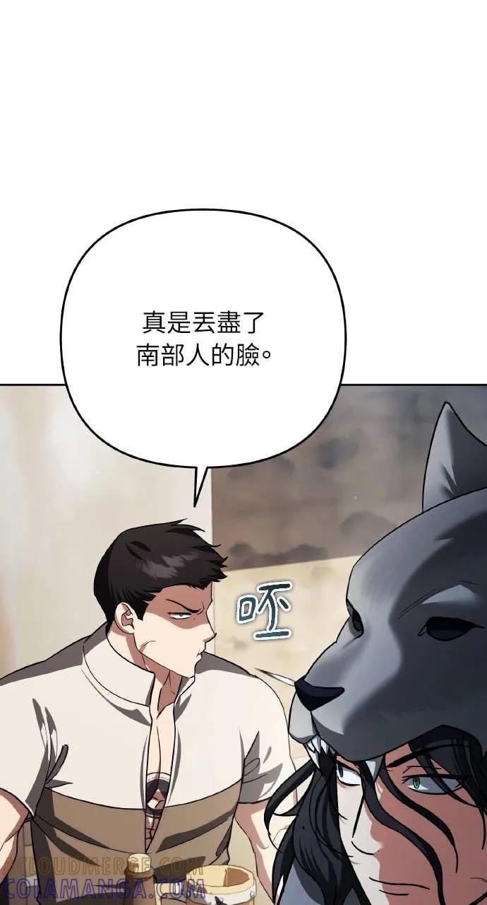 《分身封神中》第31话 第61页
