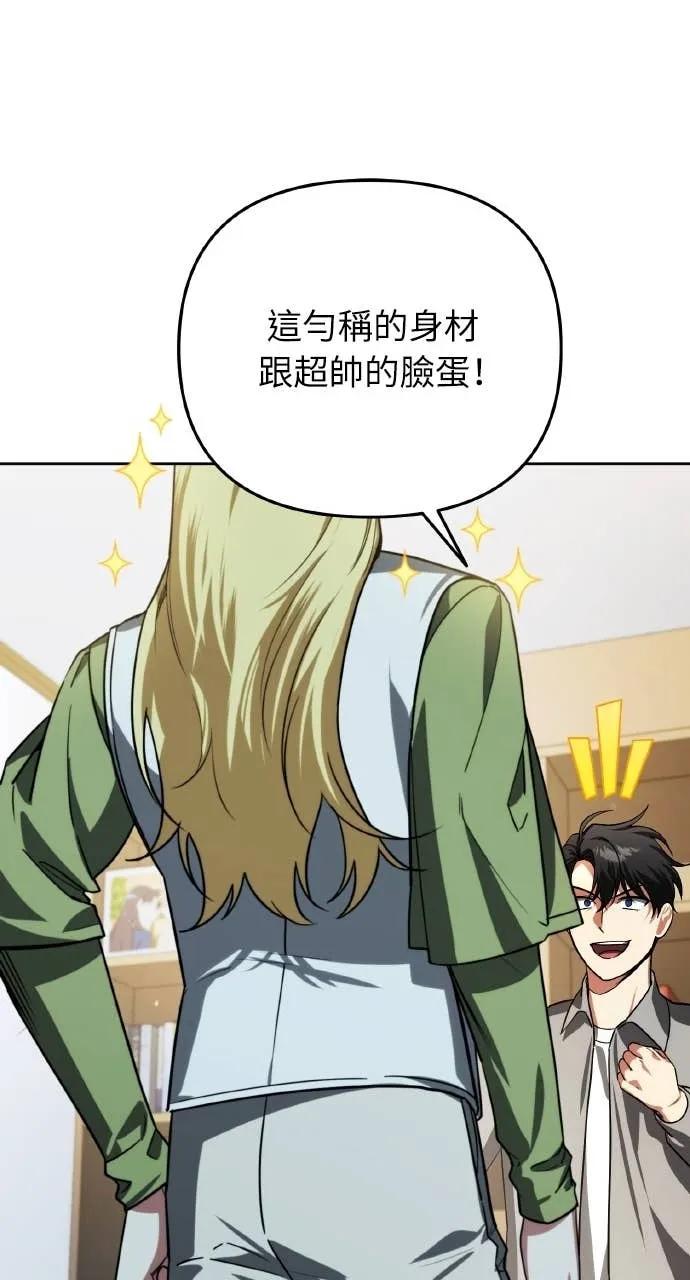 《分身封神中》第31话 第34页