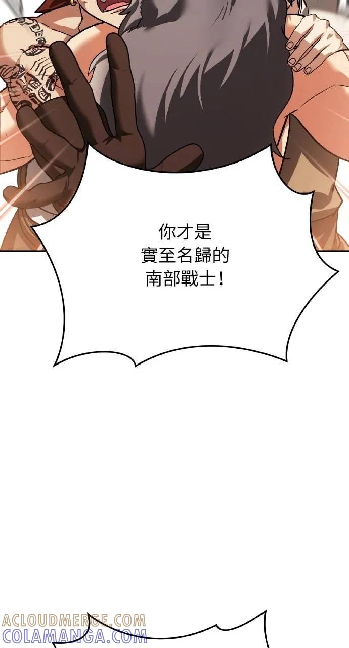 《分身封神中》第31话 第137页