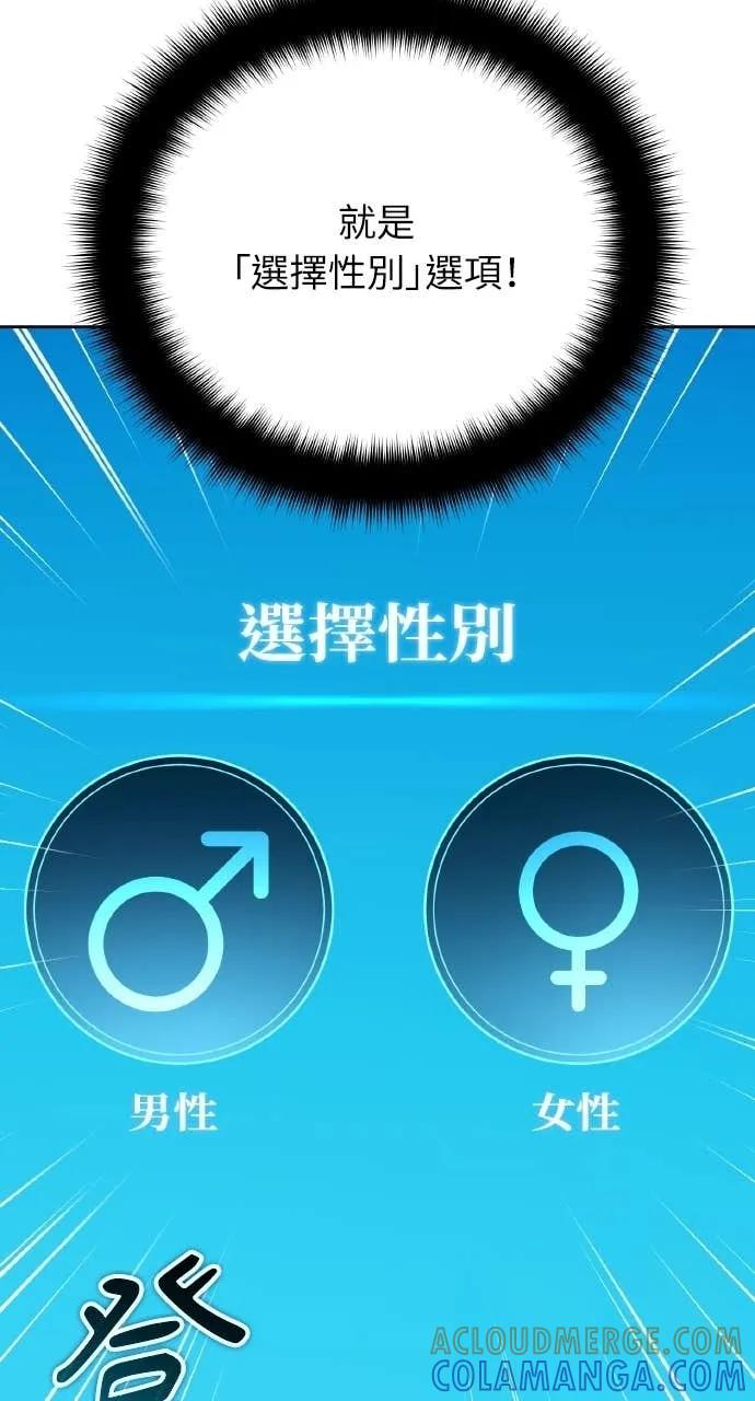 《分身封神中》第31话 第9页