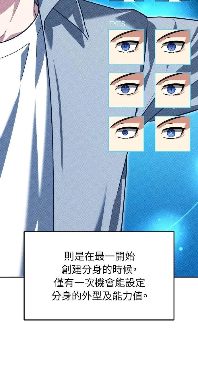 《分身封神中》第31话 第6页