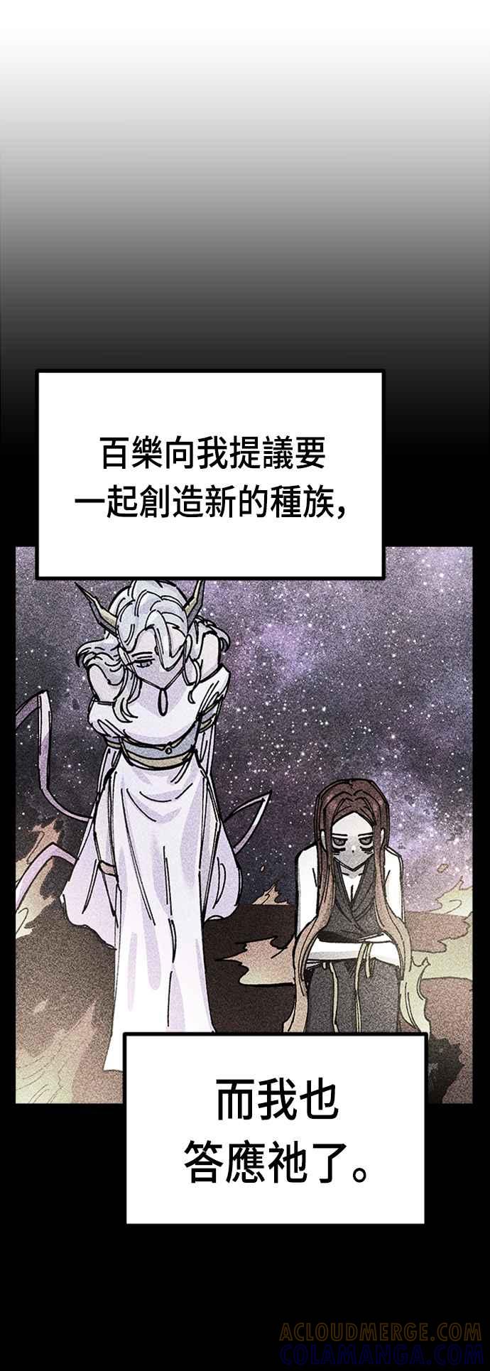 《万年老兵》第31话 第64页
