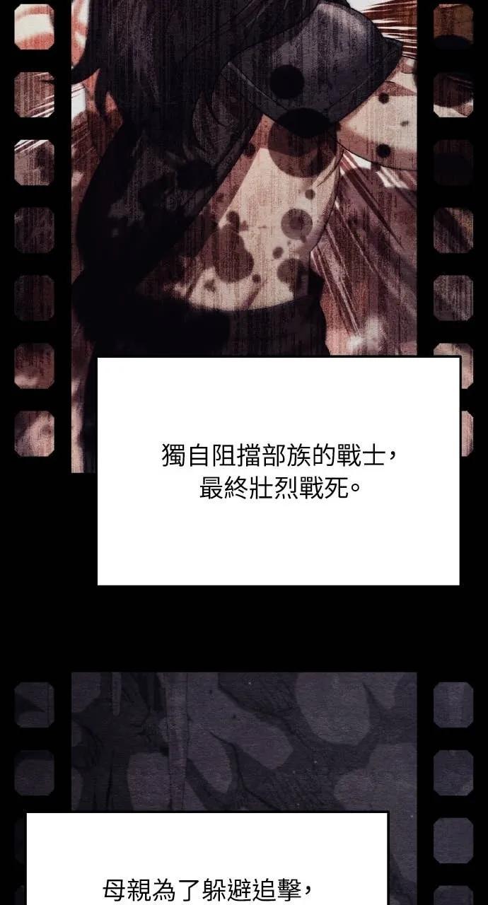 《分身封神中》第31话 第128页