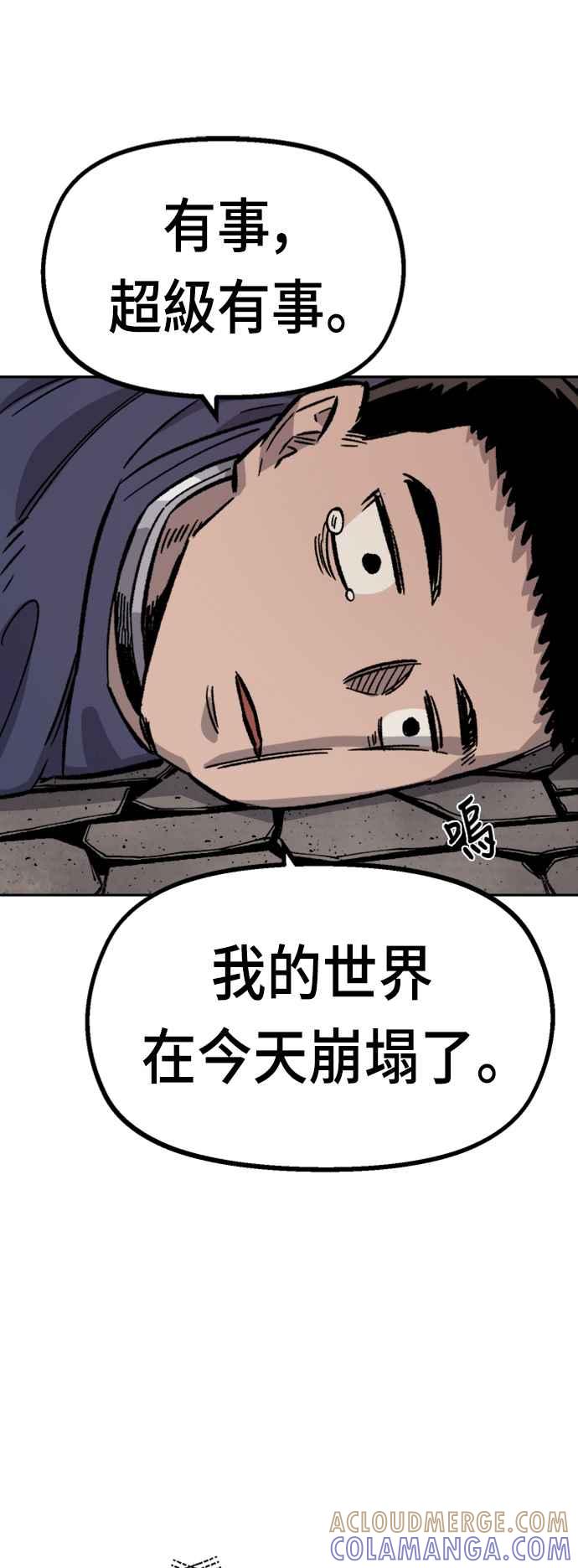 《万年老兵》第31话 第46页