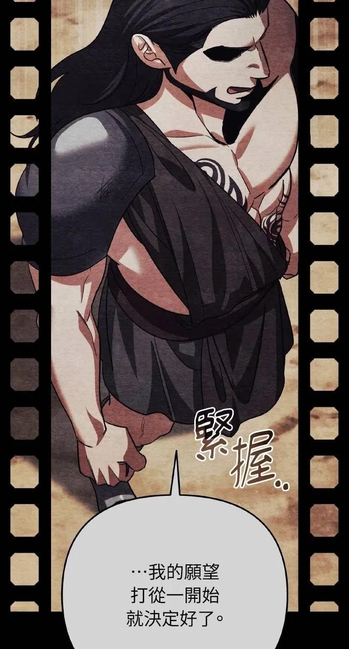《分身封神中》第31话 第110页