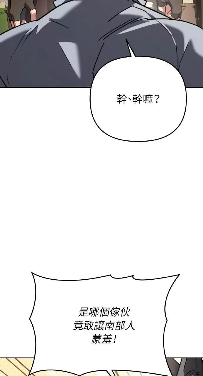 《分身封神中》第31话 第64页