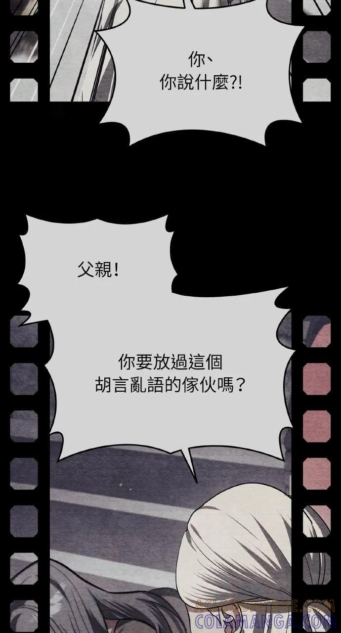 《分身封神中》第31话 第117页