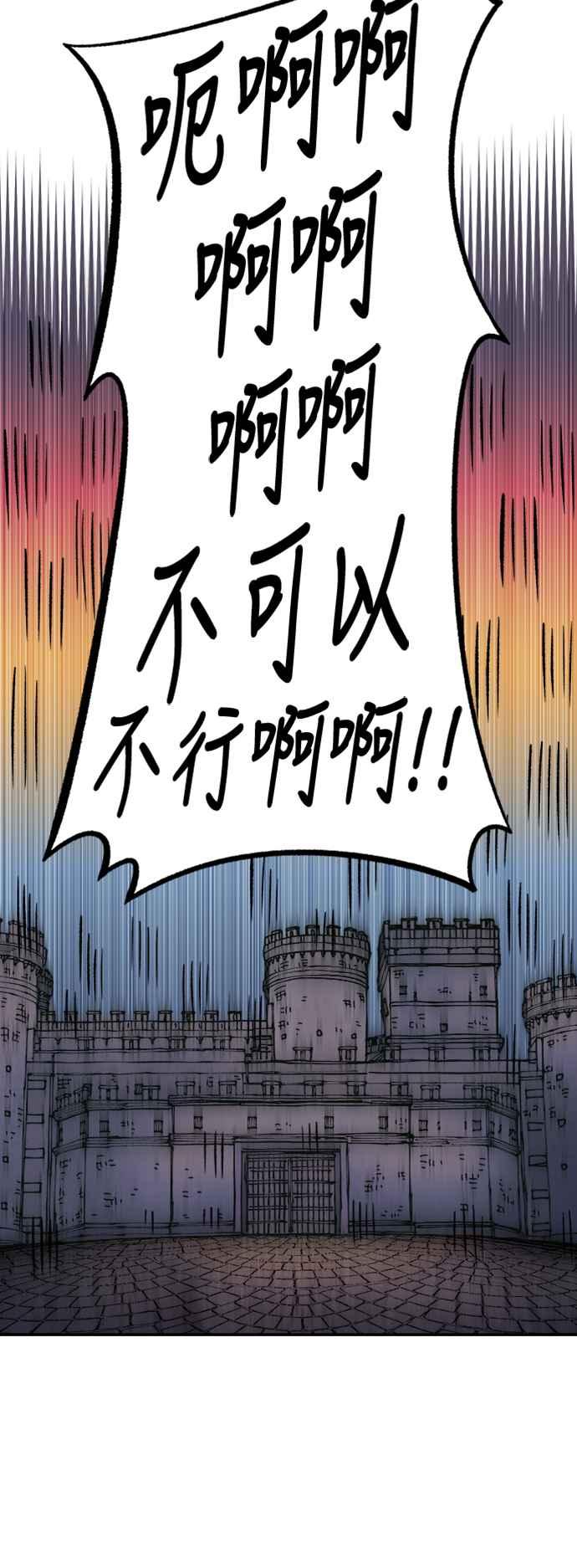 《万年老兵》第31话 第30页