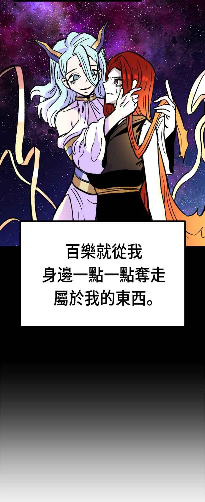 《万年老兵》第31话 第66页