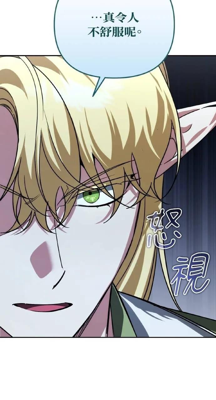 《分身封神中》第31话 第36页