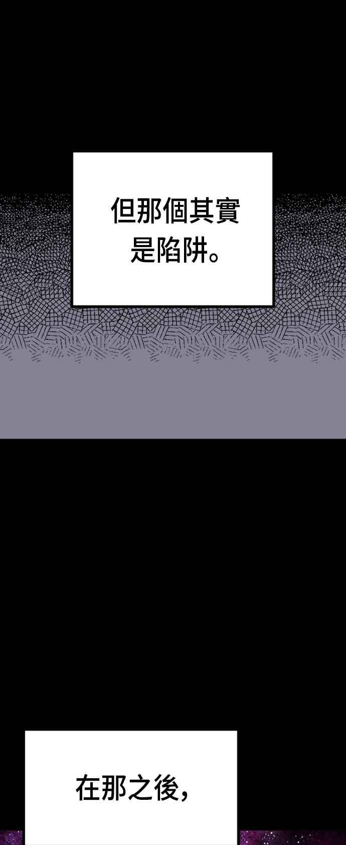 《万年老兵》第31话 第65页