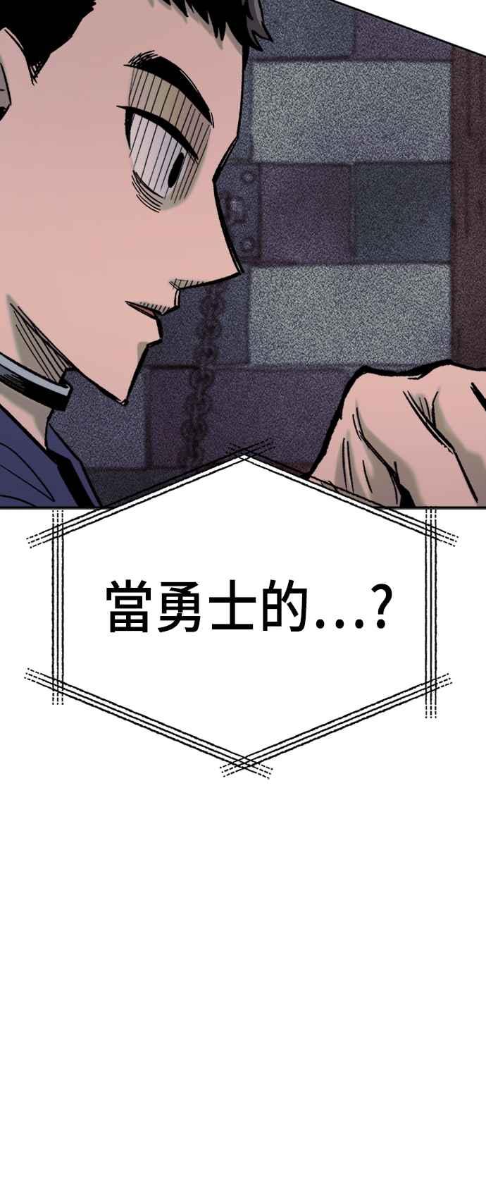 《万年老兵》第31话 第80页