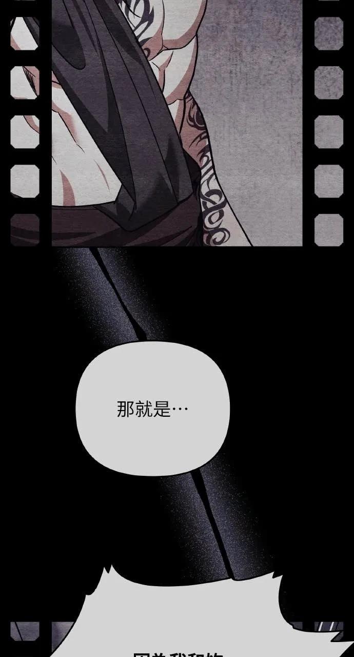 《分身封神中》第31话 第115页