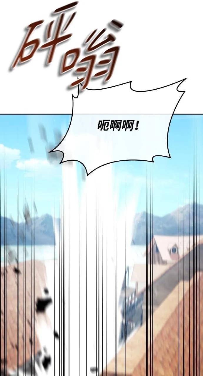 《分身封神中》第31话 第94页