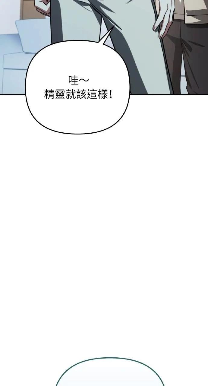 《分身封神中》第31话 第35页