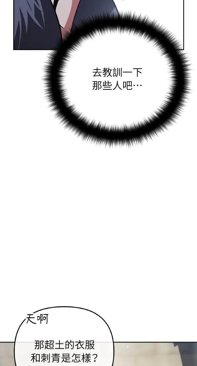 《分身封神中》第31话 第59页