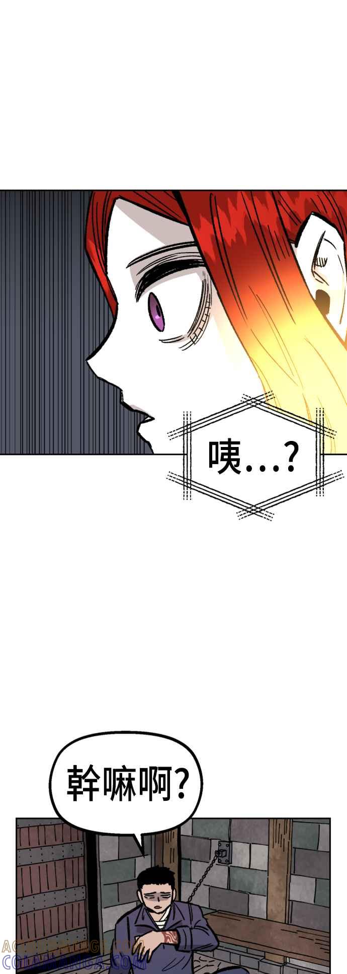 《万年老兵》第31话 第76页