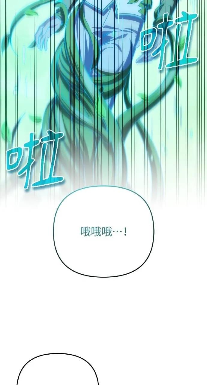 《分身封神中》第31话 第24页