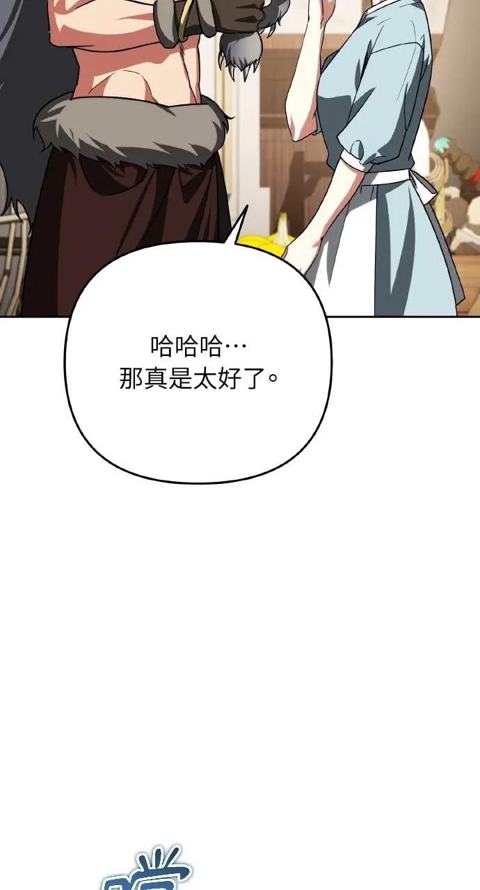 《分身封神中》第31话 第54页