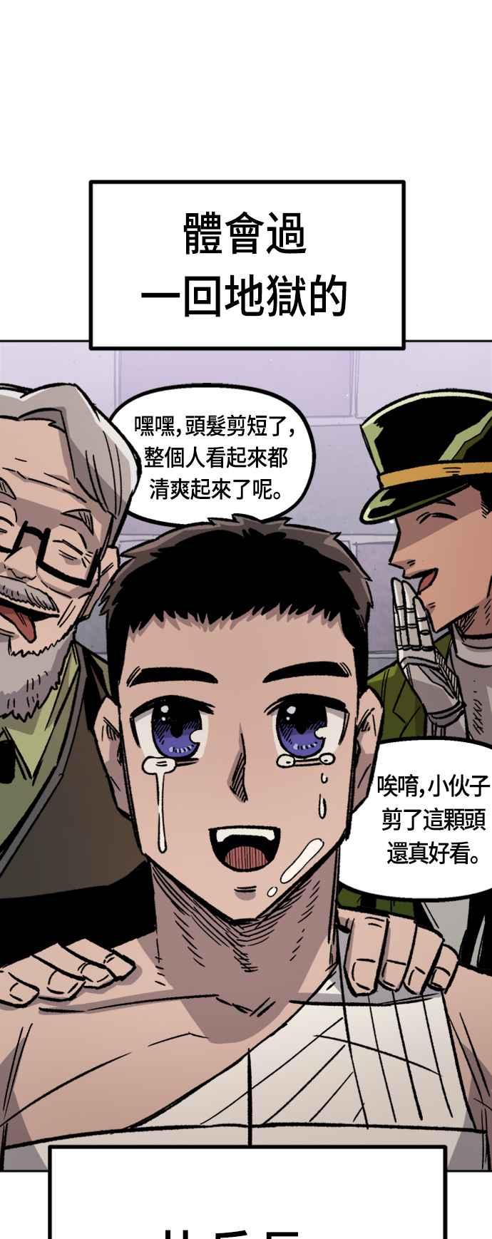 《万年老兵》第31话 第38页