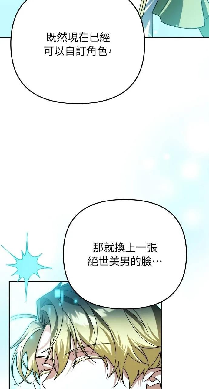 《分身封神中》第31话 第26页
