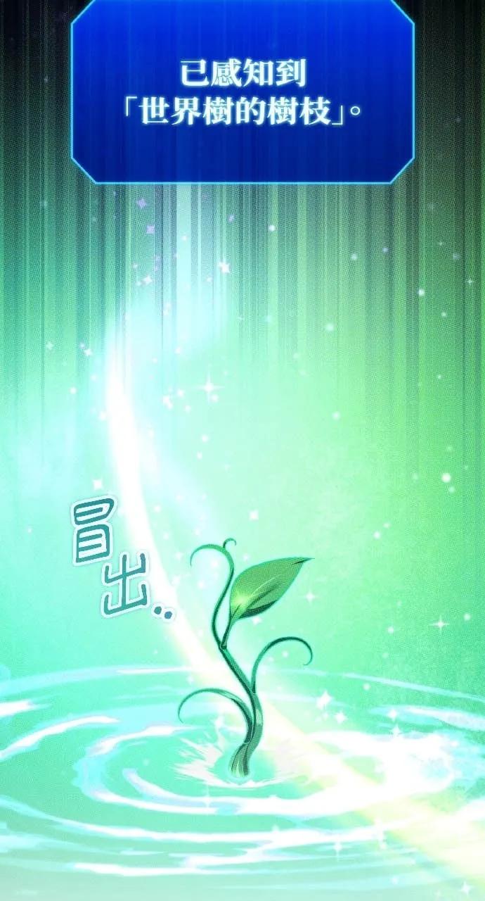 《分身封神中》第31话 第22页
