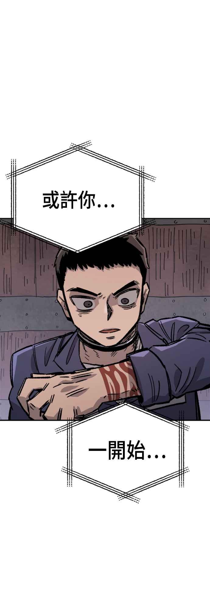 《万年老兵》第31话 第78页