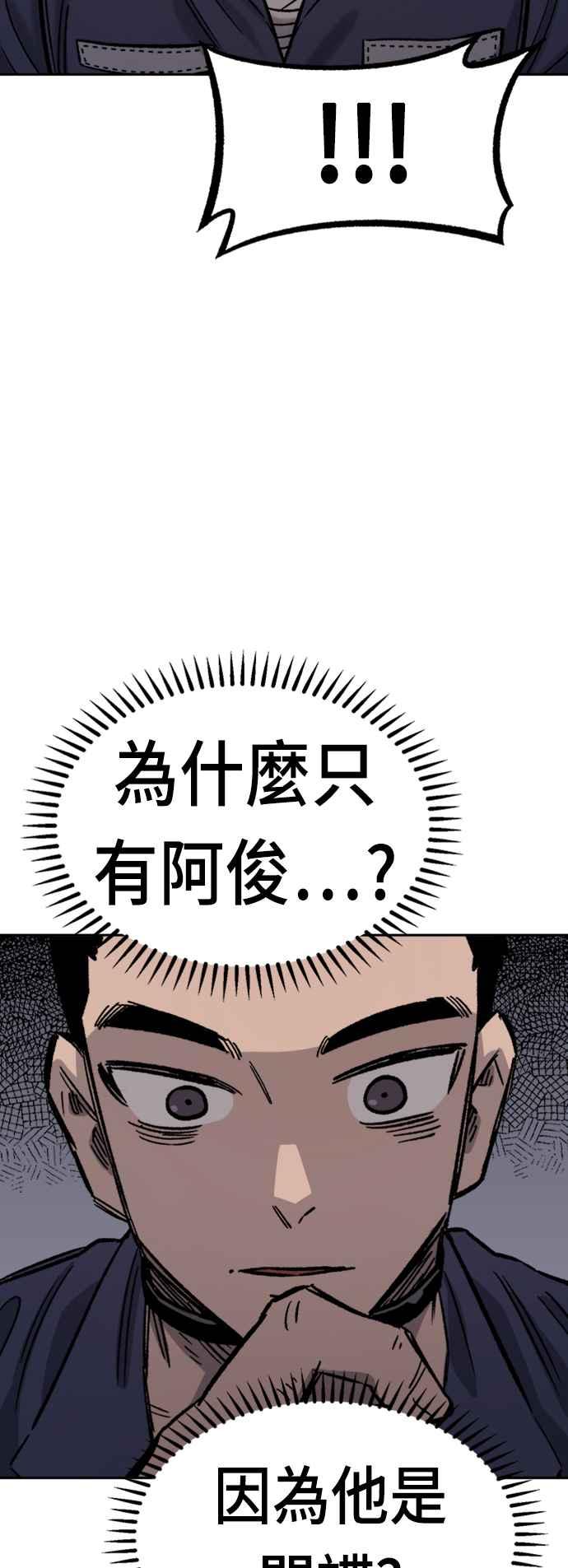 《万年老兵》第31话 第57页