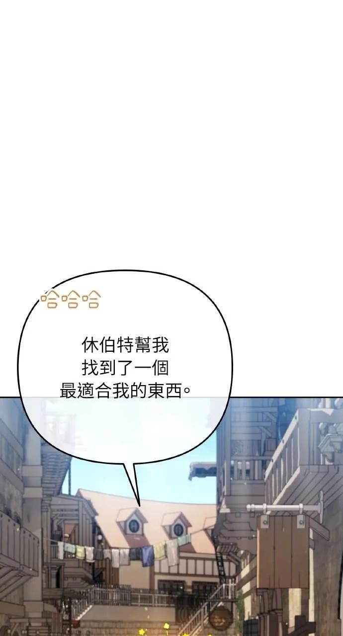 《分身封神中》第31话 第56页
