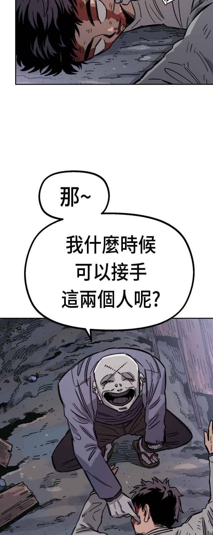《万年老兵》第31话 第9页