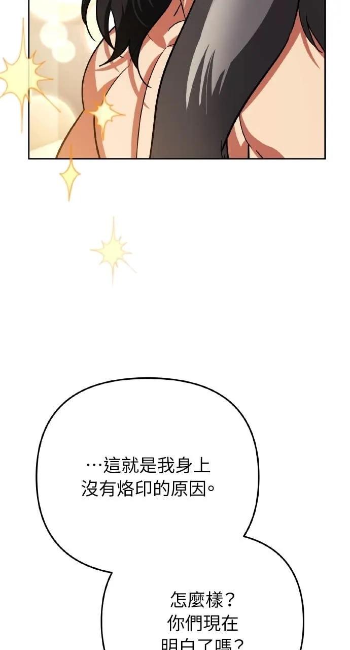 《分身封神中》第31话 第132页