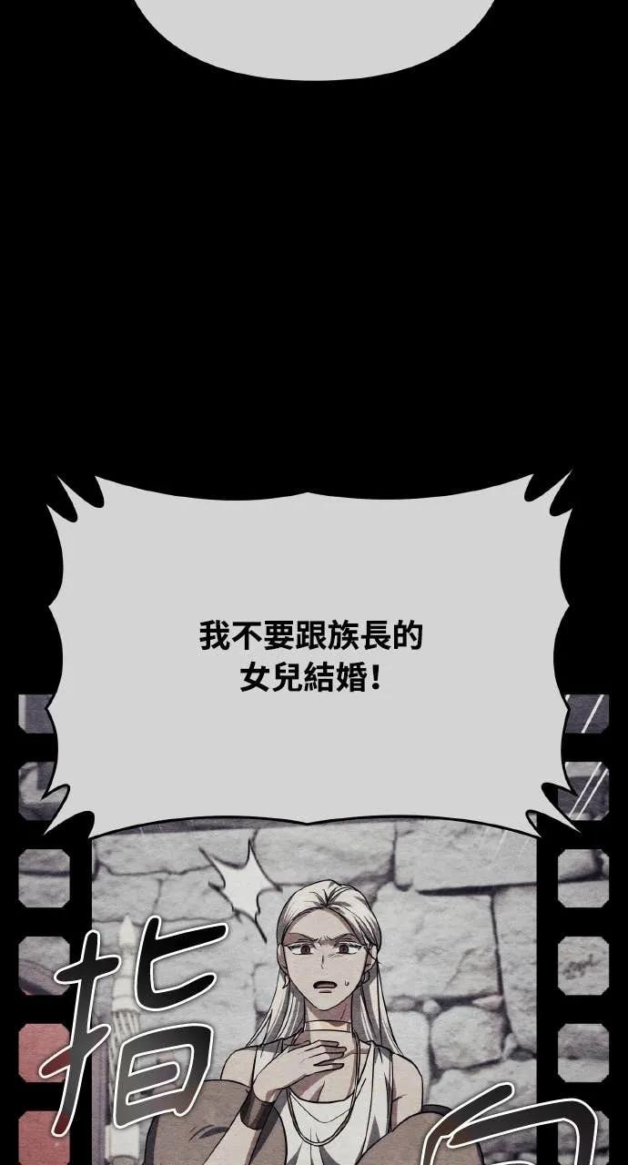 《分身封神中》第31话 第111页
