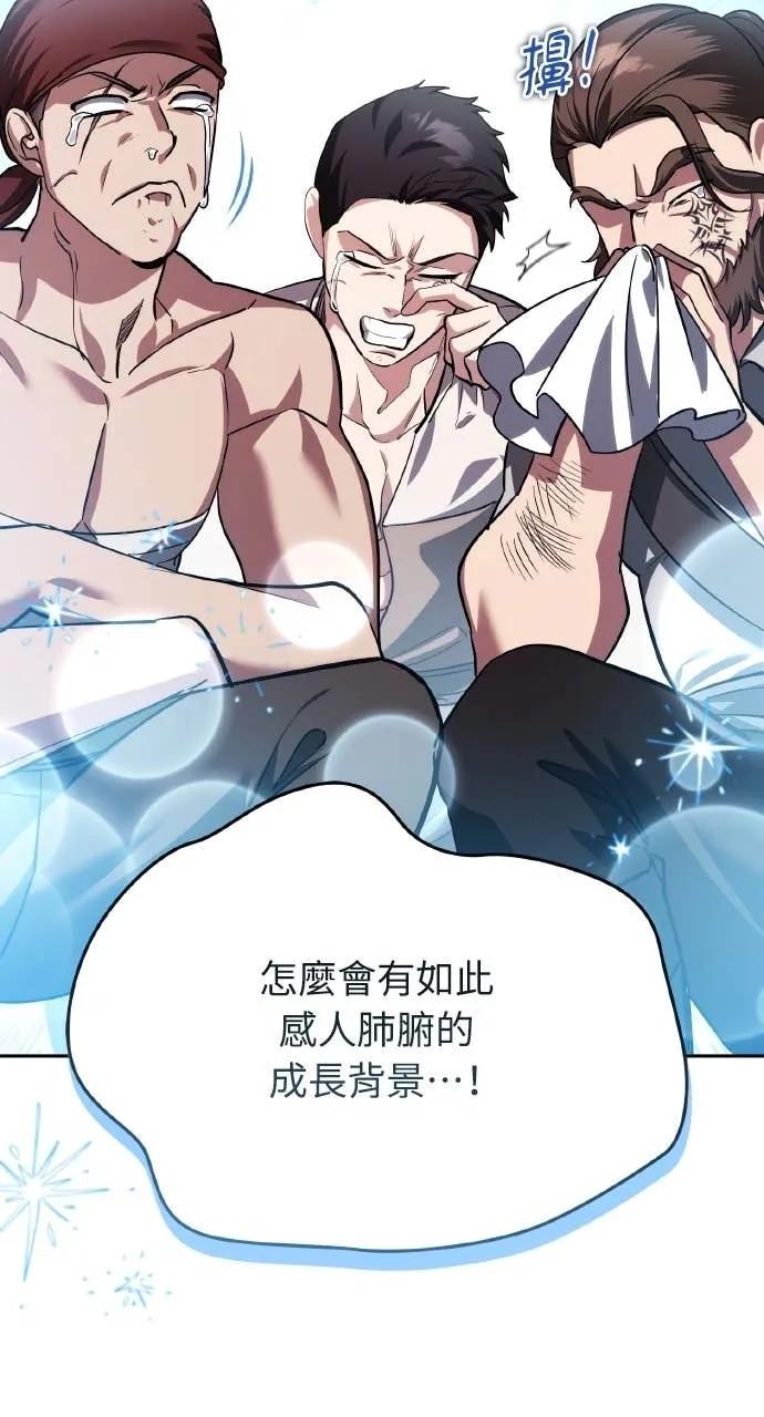 《分身封神中》第31话 第135页
