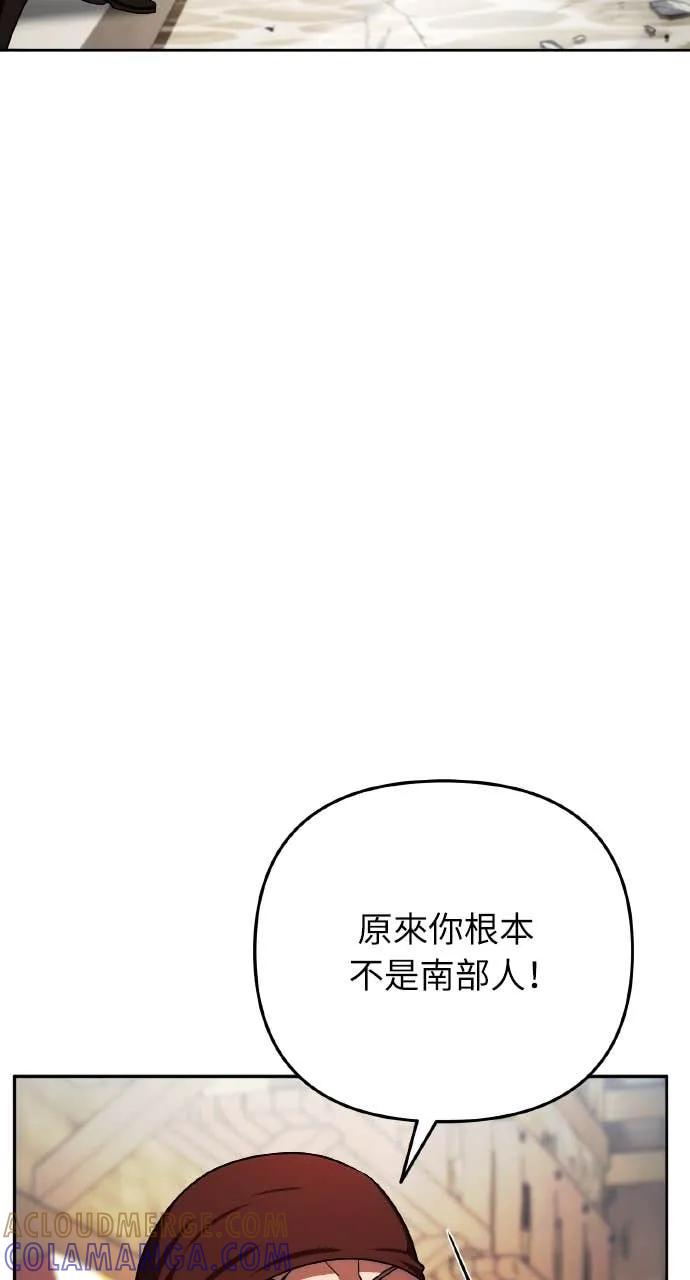 《分身封神中》第31话 第97页