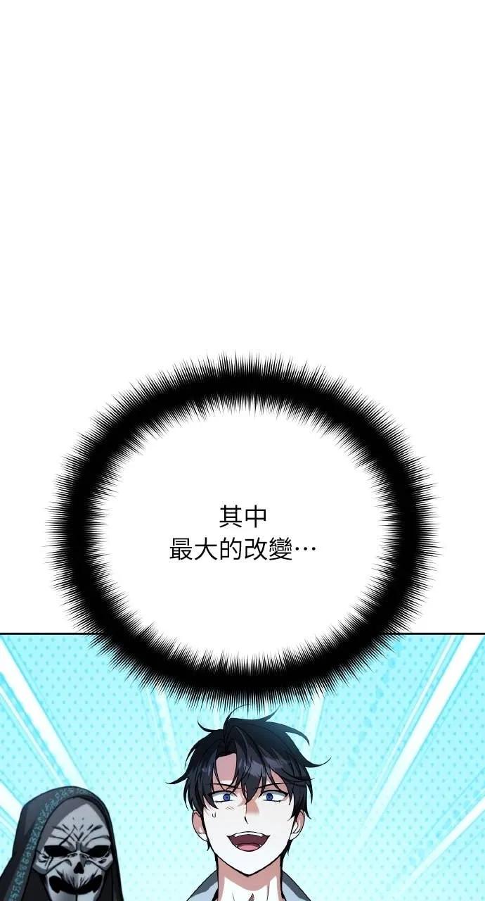 《分身封神中》第31话 第7页