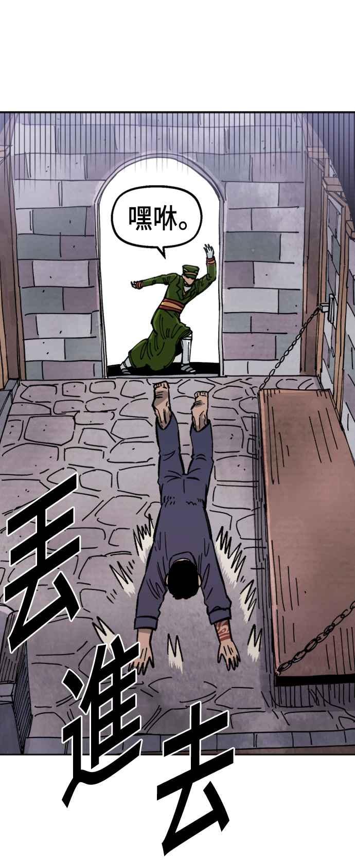 《万年老兵》第31话 第41页