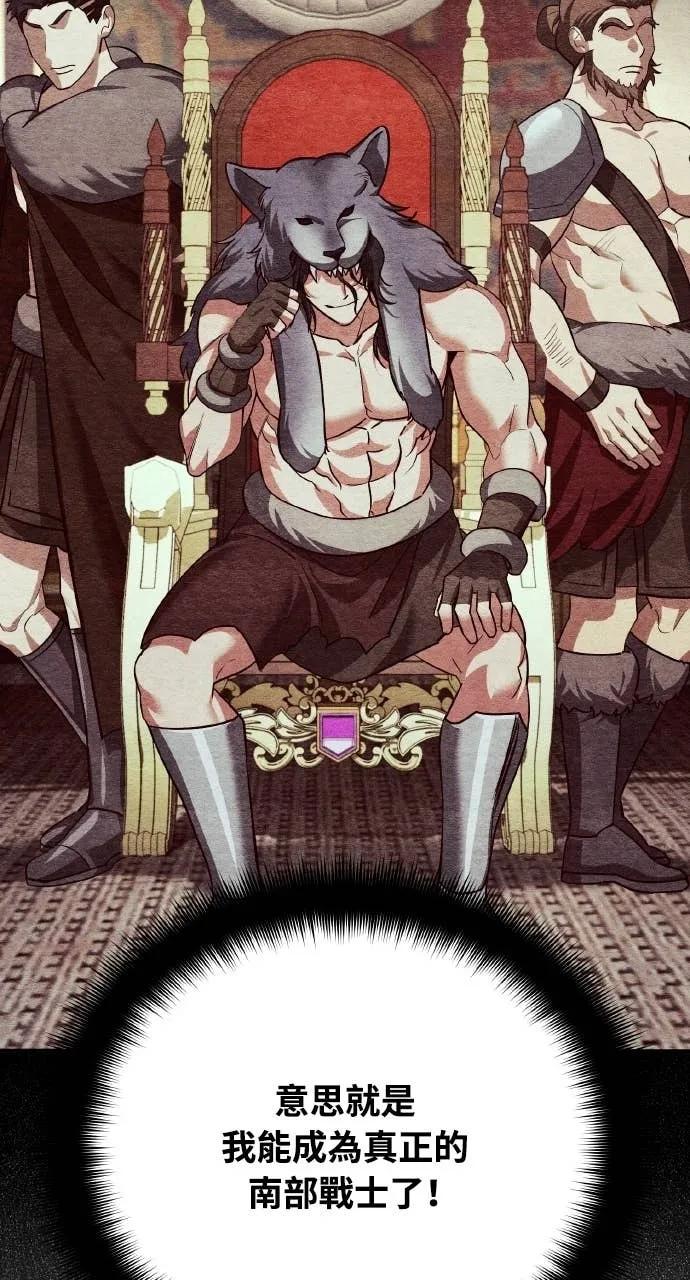 《分身封神中》第31话 第76页