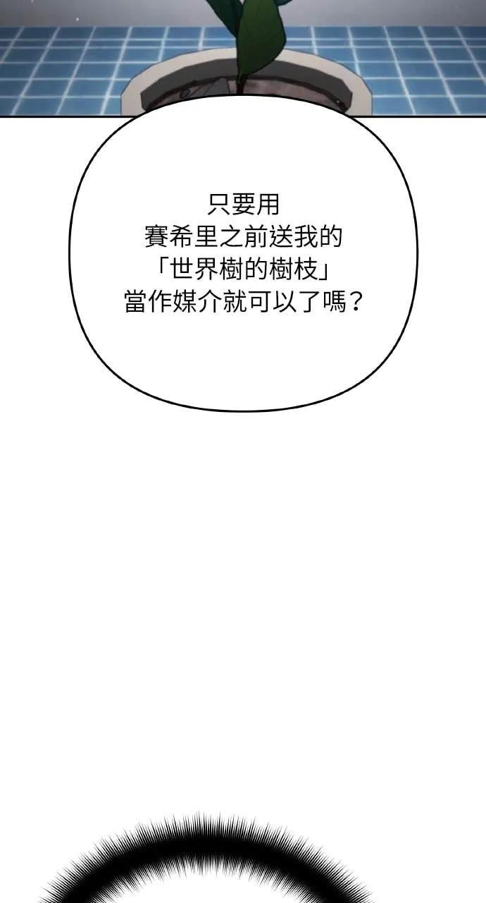 《分身封神中》第31话 第18页