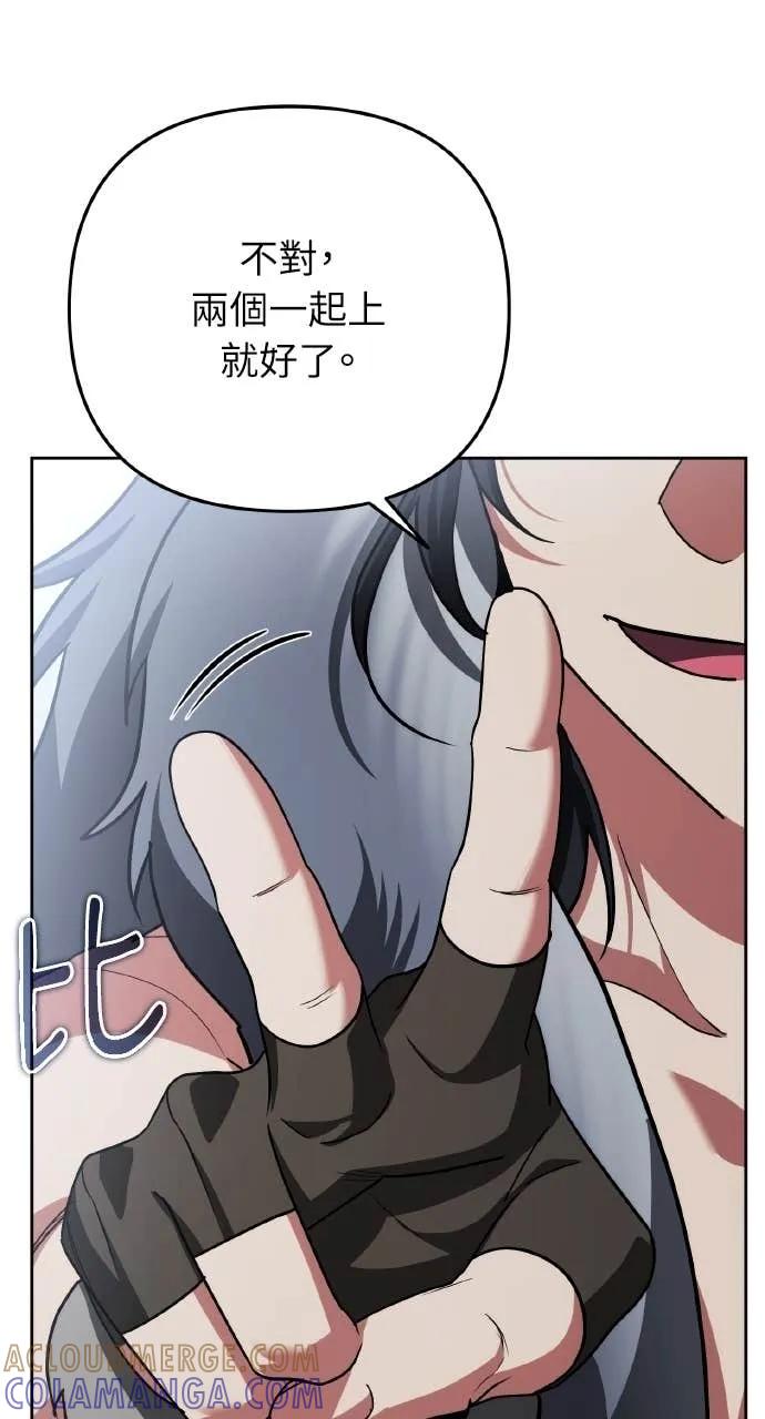 《分身封神中》第31话 第89页