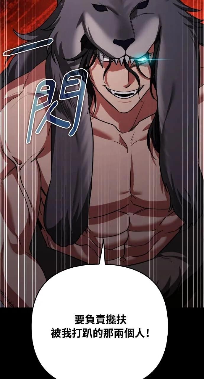 《分身封神中》第31话 第91页