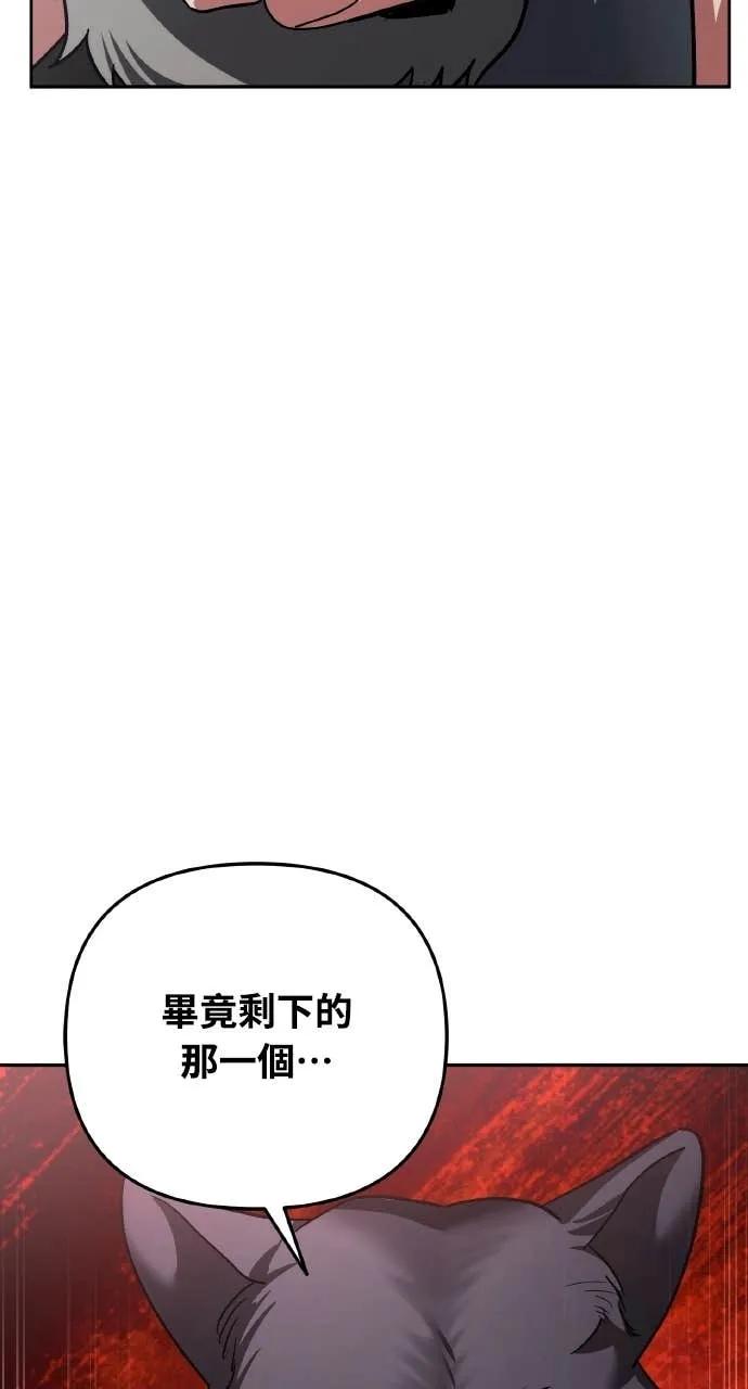 《分身封神中》第31话 第90页
