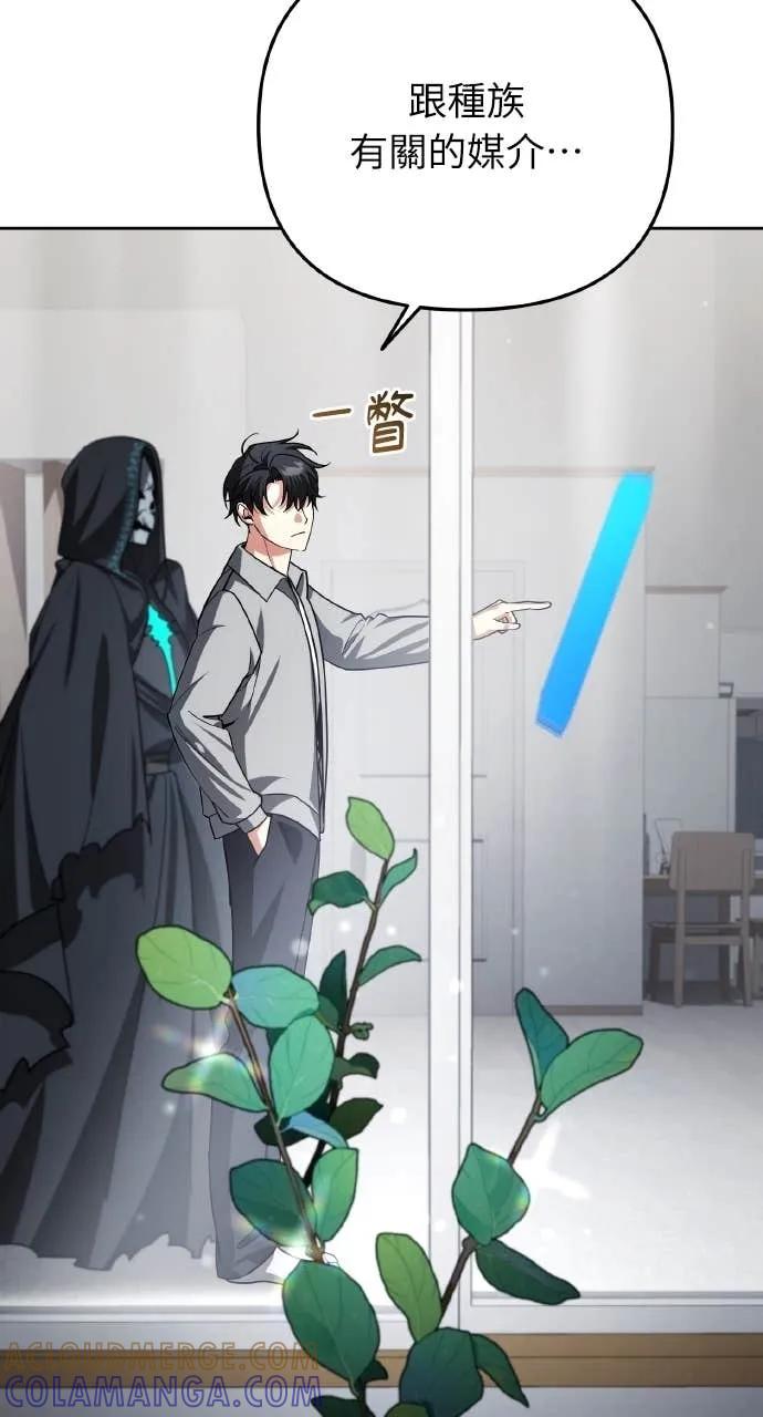 《分身封神中》第31话 第17页