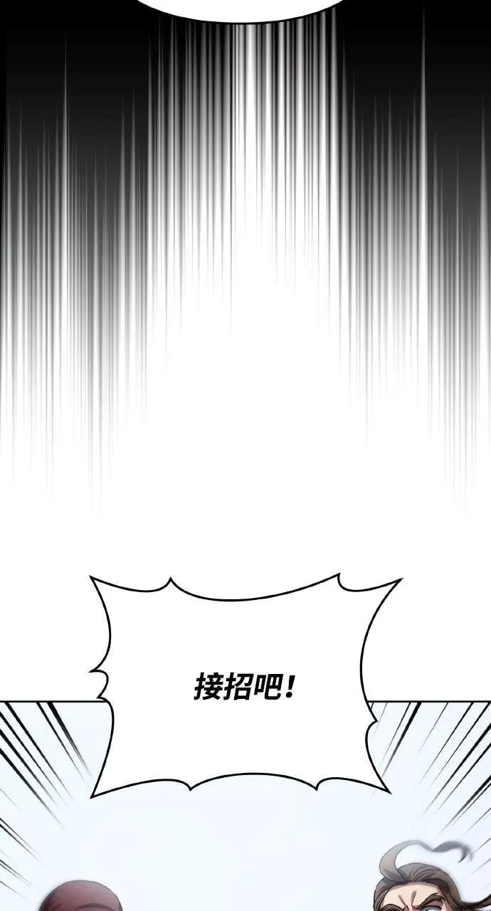 《分身封神中》第31话 第92页