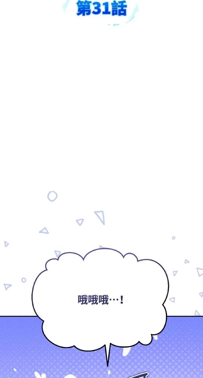 《分身封神中》第31话 第51页
